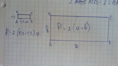 Начертить прямоугольник, который имеет такой же периметор как и у квадрата4см?