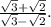 \frac{ \sqrt{3} + \sqrt{2} }{ \sqrt{3} - \sqrt{2} } .