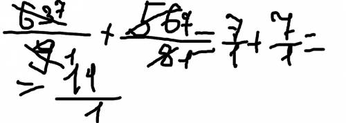 Как решить пример 63/9+56/8, если таблицу умножения на 9 и на 8, ещё не проходили?
