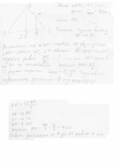 Утрикутнику авс ас=24 см, точка м- середина сторони вс. знайдіть відстань d від точки м до сторони а