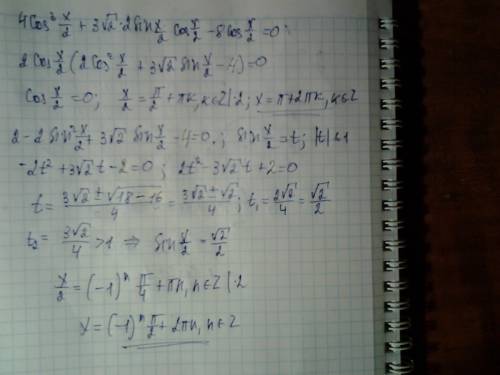 Стригонометрией . 4*cos^3(x/2)+3*sqrt(2)*sin(x)=8*cos(x/2)