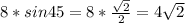 8*sin45=8*\frac{\sqrt{2}}{2}=4\sqrt{2}