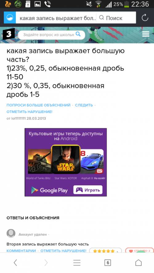 Какая запись большую часть? 23% 0,25 11_50