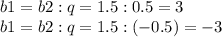 b1=b2:q=1.5:0.5=3 \\ b1=b2:q=1.5:(-0.5)=-3