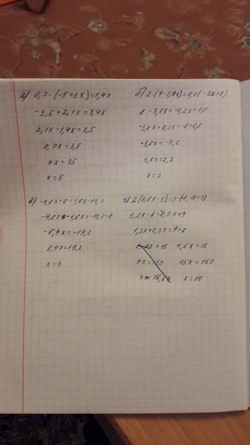 Решите уравнения )) а)0.7*(-5+3x)=1.4x б)2*(4-1,9x)=0,1*(-2x+8) в)-4,8x+8=1,6x-11,2 г)2*(0,6x-3)=3*(