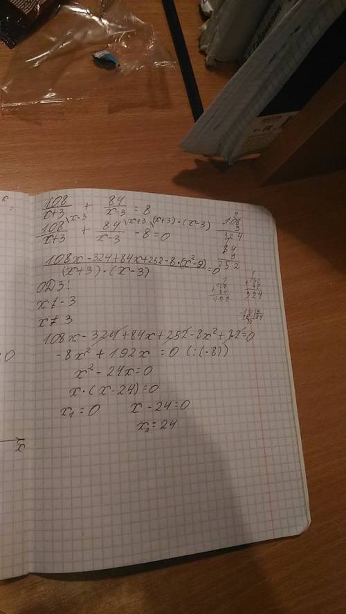 Решите рациональное уравнение : 108/x+3 + 84/x-3 =8 хэлп: 3