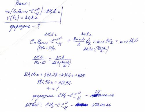 Для сжигания 24,2 альдегида потребовалось 30, 8 литров кислорода .выведите формулу альдегида.только