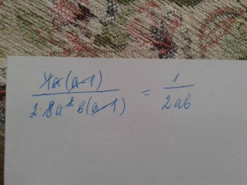 Сократите дробь 4a•(a-1)/8a^2b•(a-1)