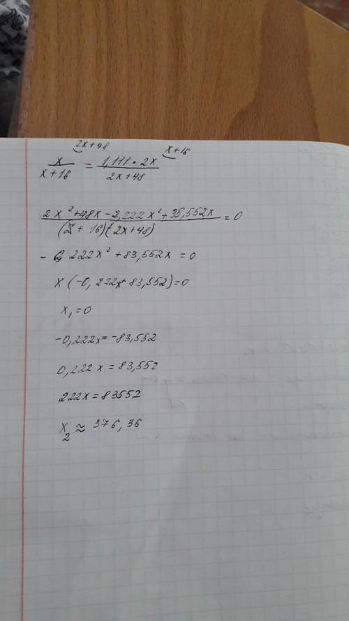 Решить уравнение x/x+16=1,111*2x/2x+48 черта значит дробь