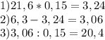 1) 21,6*0,15=3,24 \\ &#10;2) 6,3 - 3,24 = 3,06 \\ &#10;3) 3,06 : 0,15 = 20,4