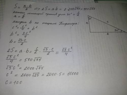 Площадь прямоугольного треугольника равна 250корень из 75 один из острых углов равен 30°. найдите дл