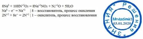 Na+hno3=nano3+n2o+h2o окислительно восстановительные реакций