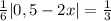 \frac{1}{6}|0,5-2x|= \frac{1}{3}