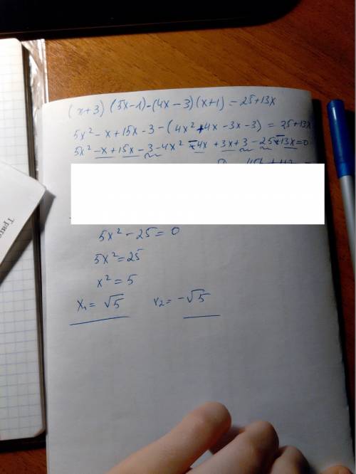 Решите уравнение (x+3)(5x--3)(x+1)=25+13x