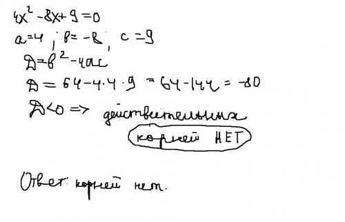 Решите квадратное уравнение 4x^2-8x+9=0 желательно с подробным решением буду )