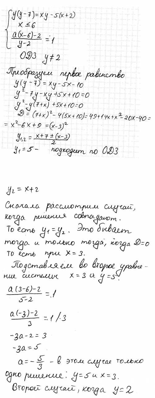 Найдите все значения параметра а, при каждом из которых система (фото в закрепе) имеет 1 решение. с