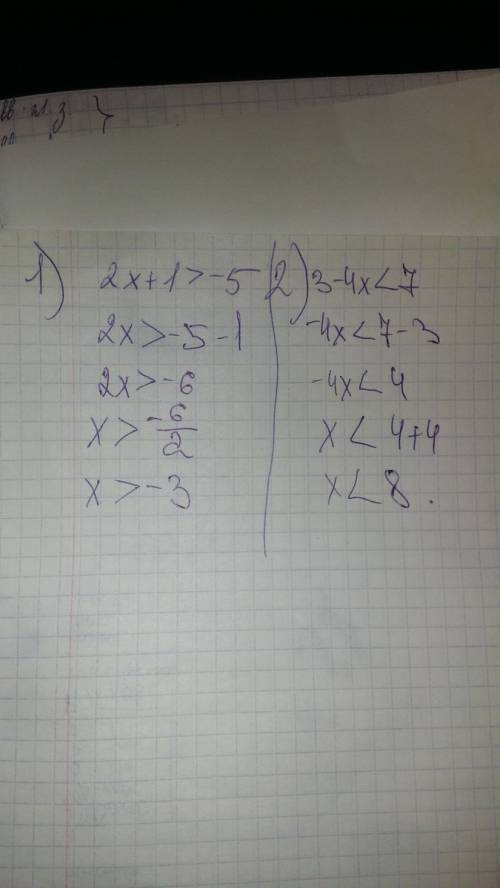 Решить неравенство: 1) 2х+1> -5 2) 3-4х< 7