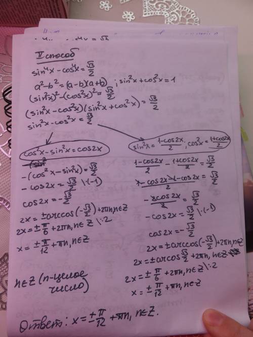 Какой формулой определяются все решения уравнения sin^4x-cos^4x=корень из 3/2