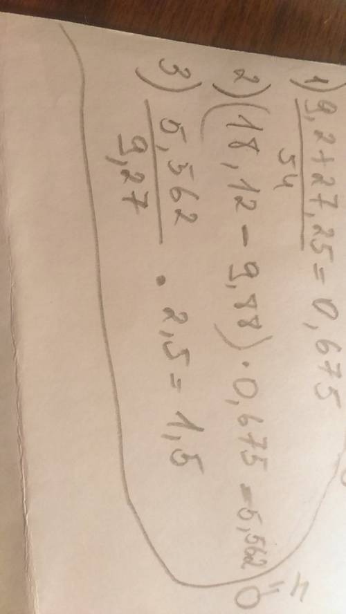 (9,2+27.25): 54*(18.12-9.88): 927*2.5= амалдап орындап беріндерші өтінем