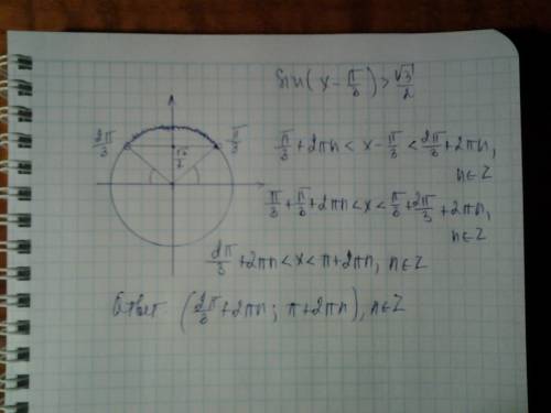 Решить неравенство sin(x-π\3)> √3/2