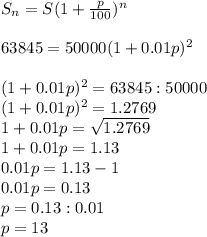 S_{n}=S(1+ \frac{p}{100} )^n \\ \\ &#10;63845=50000(1+0.01p)^2 \\ \\ &#10;(1+0.01p)^2=63845:50000 \\ &#10;(1+0.01p)^2=1.2769 \\ &#10;1+0.01p= \sqrt{1.2769} \\ &#10;1+0.01p=1.13 \\ &#10;0.01p=1.13-1 \\ &#10;0.01p=0.13 \\ &#10;p=0.13:0.01 \\ &#10;p=13