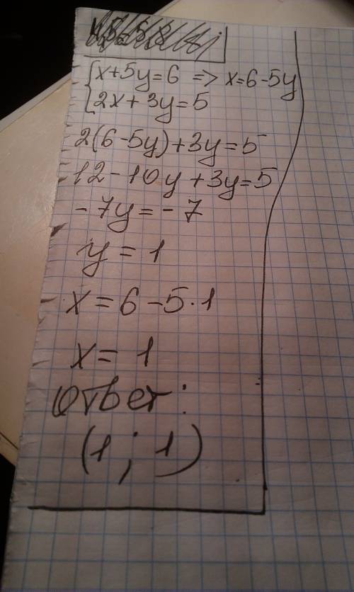 Найти подстановки: {x+5y=6 {2x+3y=5