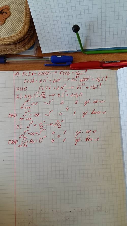 Напишите: 1) fes(осадок)+2hcl => fecl2+ h2s(осадок) (ионное полное и сокращенное уравнения) 2) 2h