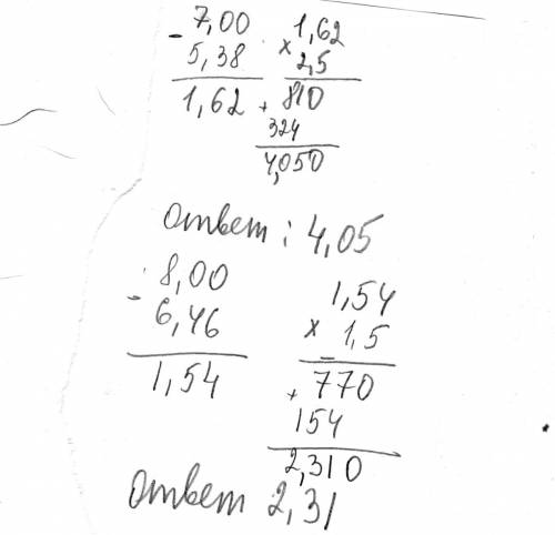 (7-5,38) * 2,5 (8-6,46) * 1,5 и если можно