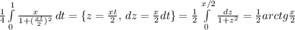 \frac{1}{4} \int\limits_{0}^{1} \frac{x}{1 + (\frac{xt}{2})^2}\,dt = \{ z = \frac{xt}{2}, \, dz = \frac{x}{2}dt \} = \frac{1}{2} \int\limits_{0}^{x/2} \frac{dz}{1 + z^2} = \frac{1}{2} arctg\frac{x}{2}