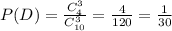 P(D)= \frac{C_4^3}{C_{10}^3}= \frac{4}{120}= \frac{1}{30}