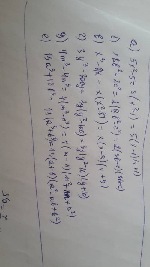 Разложите многочлен на множители: а) 5х²-5 б) 18b²-2c² в) x³-81x г) 3y³-300y д) 4m³-4n³ е) 13a³+13b³