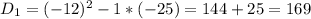 D_1=(-12)^2-1*(-25)=144+25=169