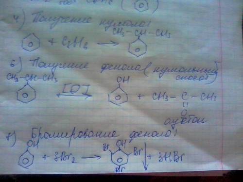 Как из пропана получить 2,4,6 трибромфенол