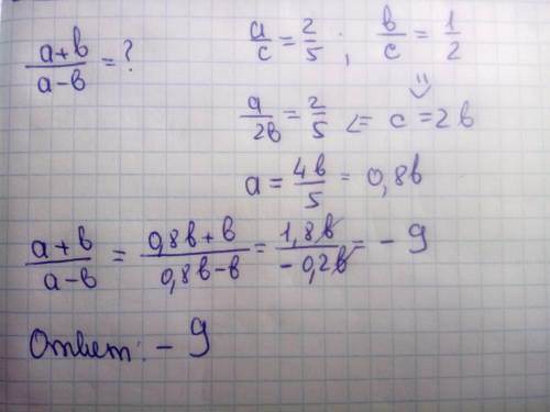 найти значение выражения a+3b+2c , где a+b=11 и b+c=101 a+b/a-b если a/c=2/5 и b/c=1/2