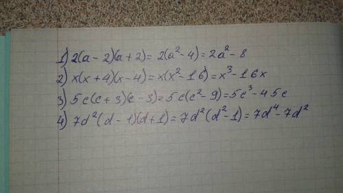 2(a-2)(a+2) x(x+4)(x-4) 5c(c+3)(c-3) 7dквадрат(d-1)(d+1)