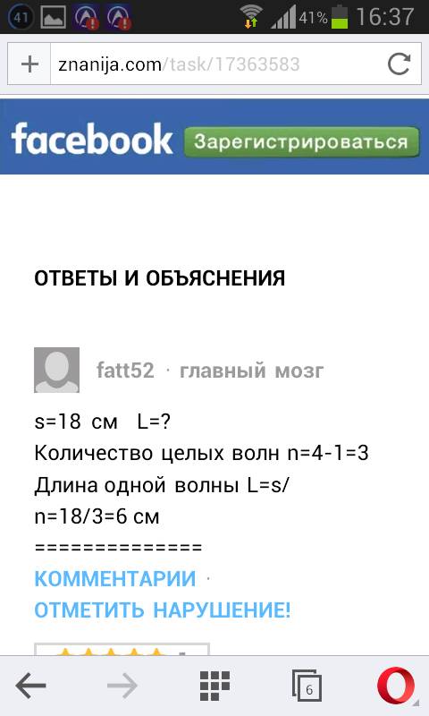 Расстояние между первым и четвертым гребнем волны 18 сантиметров определите длину волн