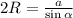 2R= \frac{a}{\sin\alpha}