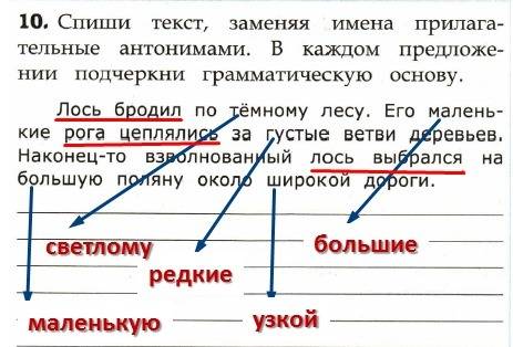 ответ по чтению 3 класс на вариант 23 умк крыловой