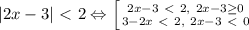 |2x-3| \ \textless \ 2 \Leftrightarrow \left[ {{2x-3 \ \textless \ 2, \ 2x-3 \geq 0} \atop {3-2x \ \textless \ 2,\ 2x-3 \ \textless \ 0}} \right.