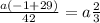 \frac{a(-1+29)}{42} =a \frac{2}{3}