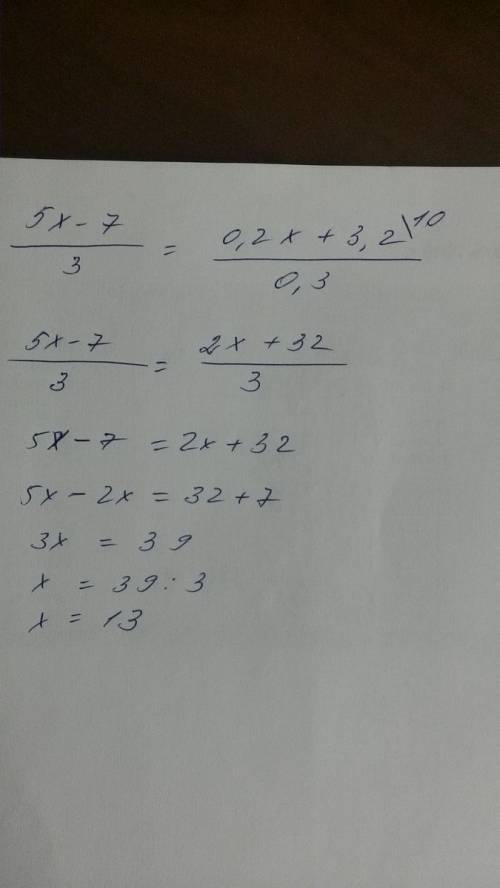 Суровнением 5х- 7 0.2х +3.2 = 3 0.3