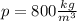 p=800 \frac{kg}{m^3}