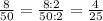 \frac{8}{50} = \frac{8:2}{50:2} = \frac{4}{25}