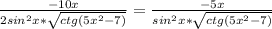 \frac{-10x}{2sin^{2}x*\sqrt{ctg(5x^{2}-7)} }=\frac{-5x}{sin^{2}x*\sqrt{ctg(5x^{2}-7)} }