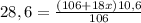 28,6= \frac{(106+18x)10,6}{106}