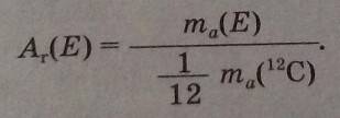 Формулы.относительная молекулярная масса.