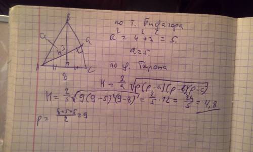 Основание равнобедренного треугольника равно 8 , а медиана, проведенная к основанию, равна 3. найдит