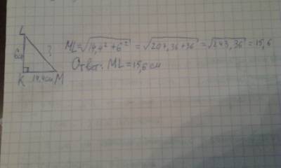 Впрямоугольном треугольнике klm катеты kl и km равны соответственно 6 см и 14,4 см. найдите гипотену