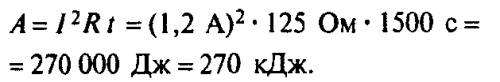 Какое количество теплоты выделится за 25 мин. в обмотке электродвигатедя если ее активное сопротивле