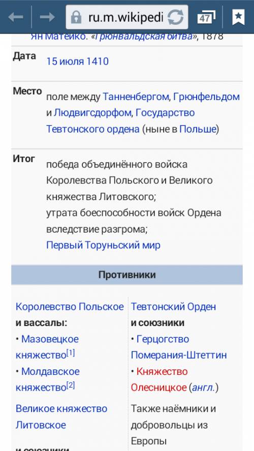 Что было раньше: грюнвальская битва или получение благословления дмитрия ивановича у сергия радонежс